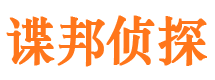 宣化调查事务所